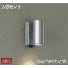 DOL-4322YS アウトドアライト/人感センサー付タイプ/スポットライト DAIKO(大光電機) 63714124