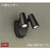 DOL-4670YB アウトドアライト/人感センサー付タイプ/スポットライト DAIKO(大光電機) 63714228