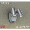 DOL-4670YS アウトドアライト/人感センサー付タイプ/スポットライト DAIKO(大光電機) 63714237