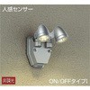 DOL-4674YS アウトドアライト/人感センサー付タイプ/スポットライト DAIKO(大光電機) 63714255