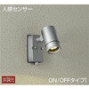 DOL-4407YS アウトドアライト/人感センサー付タイプ/スポットライト DAIKO(大光電機) 63714298