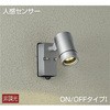 DOL-4589YS アウトドアライト/人感センサー付タイプ/スポットライト DAIKO(大光電機) 63714325