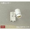 DOL-4589YW アウトドアライト/人感センサー付タイプ/スポットライト DAIKO(大光電機) 63714334