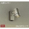 DOL-4590YS アウトドアライト/人感センサー付タイプ/スポットライト DAIKO(大光電機) 63714343
