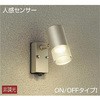 DOL-4602YS アウトドアライト/人感センサー付タイプ/スポットライト DAIKO(大光電機) 63714395