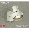 DOL-3764XW アウトドアライト/人感センサー付タイプ/スポットライト/LED交換可能タイプ 非調光 DAIKO(大光電機) 63714429