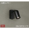 DOL-3762YBF アウトドアライト/人感センサー付タイプ/スポットライト/LED交換可能タイプ 非調光 DAIKO(大光電機) 63714438