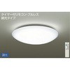 DCL-40504W シーリング/洋風丸形/～6畳 DAIKO(大光電機) 63717299