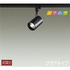 DSL-5237AB スポットライト/ときめき/一般/吹抜け・傾斜天井 DAIKO(大光電機) 63720266