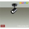 DSL-5238YB スポットライト/ときめき/一般/吹抜け・傾斜天井 DAIKO(大光電機) 63720327