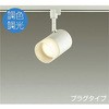 DSL-CD201W スポットライト/調色/吹抜け・傾斜天井/調色・調光 DAIKO(大光電機) 63720695
