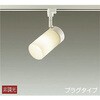 DSL-4458YW スポットライト/非調光 プラグタイプ DAIKO(大光電機) 63720869