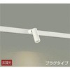 DSL-5345YW スポットライト/非調光 プラグタイプ DAIKO(大光電機) 63720905