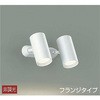 スポットライト/非調光 フランジタイプ/吹抜け・傾斜天井/フランジタイプ 非調光 DAIKO(大光電機)