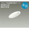 DDL-5412FWG �_�E�����C�g/�_�E�����C�g3�Z��/�y�� DAIKO(����d�@) 63721343