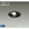 ダウンライト/ユニバーサル/Φ100 DAIKO(大光電機)
