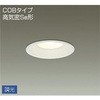 ダウンライト/調光丸タイプSB形/アウトドアライト/軒下ダウンライト/調光 丸形タイプ DAIKO(大光電機)