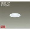 DDL-8790WW ダウンライト/非調光丸タイプSB形 DAIKO(大光電機) 63725498