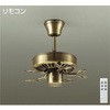 ファン/器具・灯具/カリビアファン ブロンズ DAIKO(大光電機)