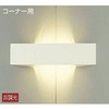 DBK-38911Y ブラケット/洋風 非調光/コーナータイプ DAIKO(大光電機) 63727668