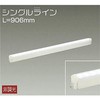 DSY-4886WW �ԐڏƖ��p���/�񒲌�/�V���O�����C�� DAIKO(����d�@) 63736883