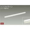 DSY-4887AW 間接照明用器具/非調光/シングルライン DAIKO(大光電機) 63736908