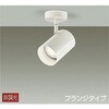 DSL-4708AW 吹抜け・傾斜天井/スポットライト/フランジタイプ 非調光 DAIKO(大光電機) 63738317
