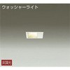 DBK-37403 吹抜け・傾斜天井/ブラケット/非調光 一般タイプ/足元灯・保安灯/足元灯 DAIKO(大光電機) 63738633