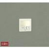 DBK-38343Y 足元灯・保安灯/足元灯 DAIKO(大光電機) 63739166