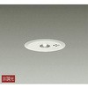 防災照明/非常灯 DAIKO(大光電機)