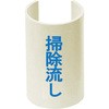 表示プレート 標準タイプ 未来工業