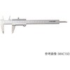 M型標準ノギス 校正証明書付 MACシリーズ アズワン