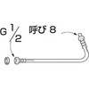 本体給水ホース INAX(LIXIL)