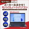 ノートパソコン B5サイズ Core i5-8世代以上/メモリ8GB/SSD 256GB/12.1インチ～14.1インチ/Windows11/無線LAN/Webカメラ付き ノーブランド