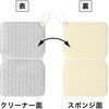 びっくり抗菌糸で作ったバスピカピカ サンコー