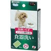 ペット用食器洗い サンコー