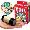 ミニ万華鏡をつくろう アーテック(学校教材・教育玩具)
