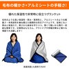 KO411 多機能保温ブランケット RABLISS 63900405