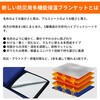 KO411 多機能保温ブランケット RABLISS 63900405