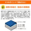 KO411 多機能保温ブランケット RABLISS 63900405