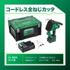 CL18DA XPZ 18V �[�d�� �S�˂��J�b�^ HiKOKI(��:�����H�@) 63900956
