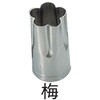 18-8 手造り業務用抜型 春 SUGICO(スギコ)