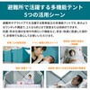 KO416 ワンタッチ避難テント RABLISS 63922690
