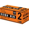 KO408 防災電池 単2形 10本入 RABLISS 63922708