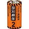 KO408 防災電池 単2形 10本入 RABLISS 63922708