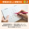 KO408 防災電池 単2形 10本入 RABLISS 63922708