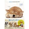 2026 Schedule Book DOG