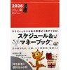 A6 2026 Lucky ScheduleCDiary & Money Book Cat