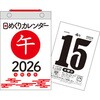 yH4z 2026N ߂J_[[VTCY]