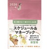 B6 2026 Lucky ScheduleCDiary & Money Book Dog